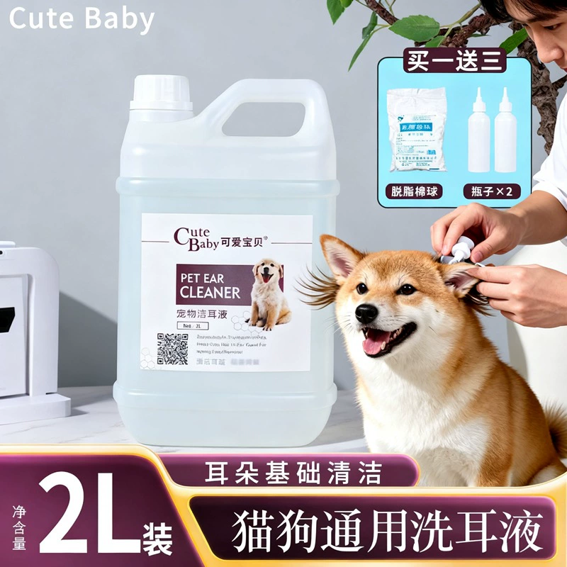 2 л оптовой партии милого и безопасного раствора для чистки ушей для младенцев и домашних животных, для очистки поверхности ушей и удаления ушной серы.