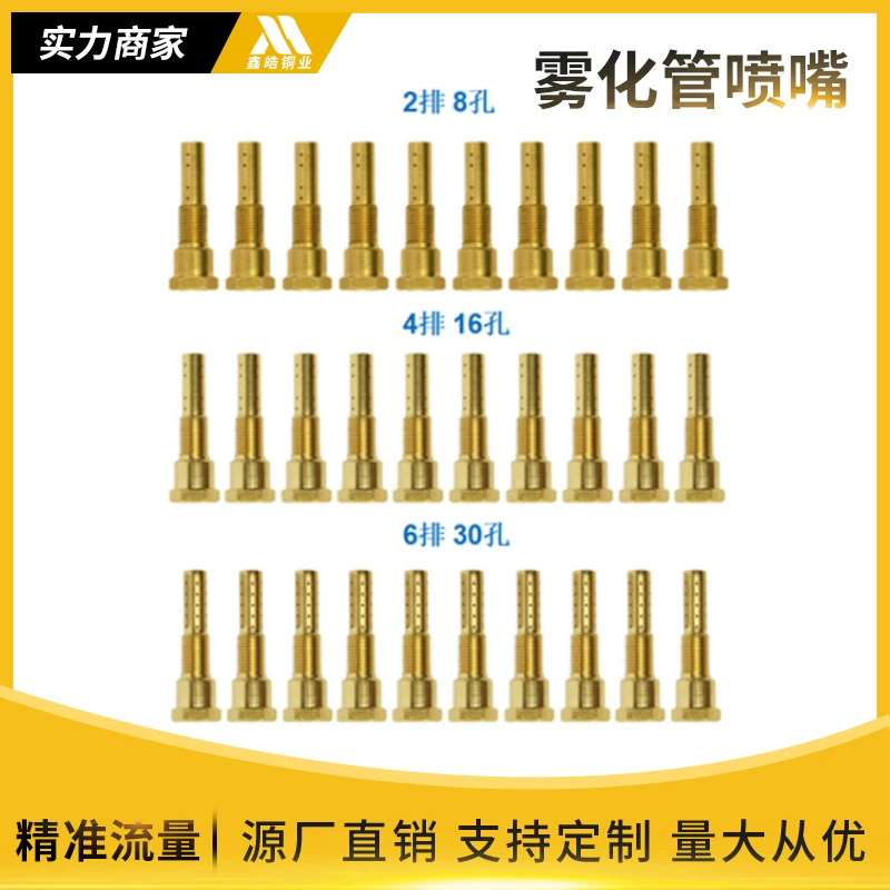 Сопло Pwk Sudco пенопластовая трубка модифицированные детали 8 16 30 отверстий Полная серия распылительная трубка Масленка сопла