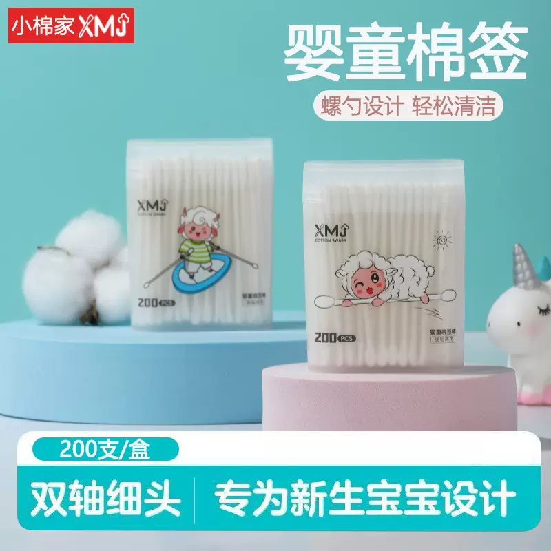 婴儿棉签掏耳朵专用宝宝挖耳勺鼻屎新生幼儿童棉棒细小掏耳棉花棒