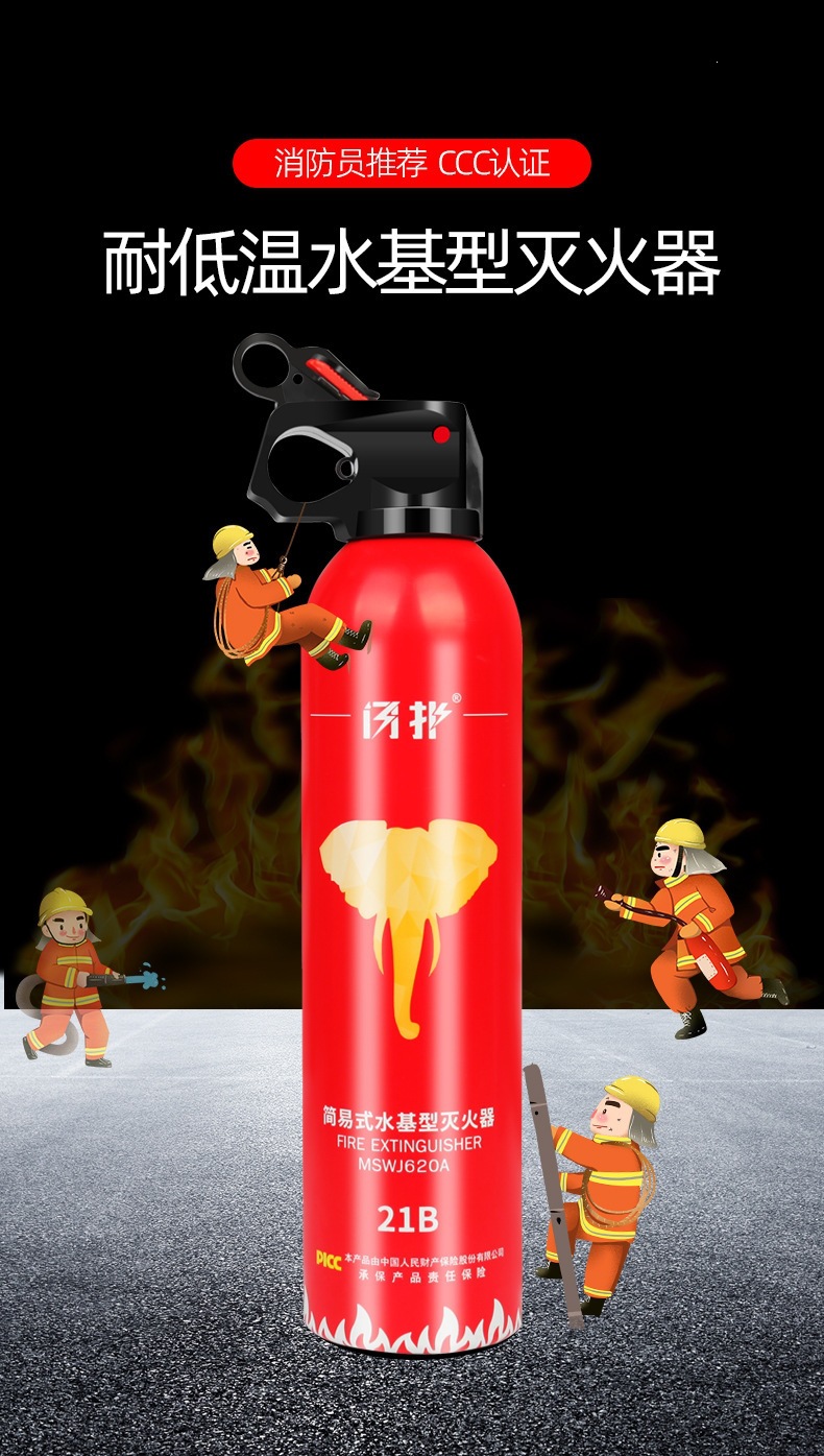 Car-Mounted Fire Extinguisher, Water-Based for Vehicles, Small Portable Fire Extinguisher for Private Cars, Household Cars, Sedans, Wholesale Fire Fighting Equipment
