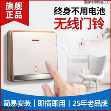 海得曼无线门铃家用智能不用电池自发电子遥控玲远距离一拖二拖一