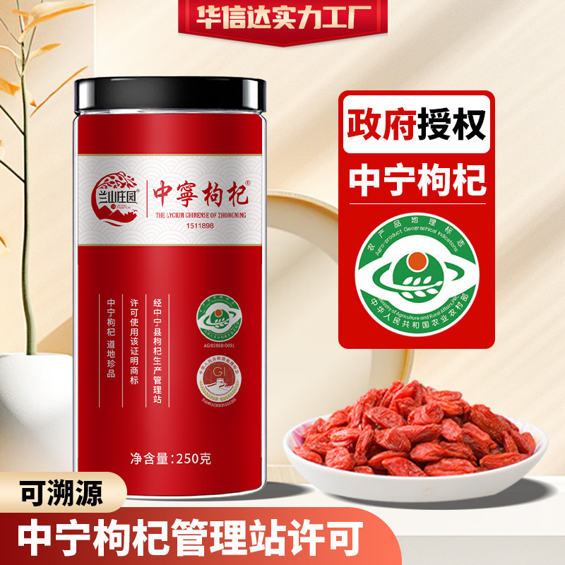 宁夏枸杞新货罐装250g送礼即食养生特级红枸杞特产|undefined