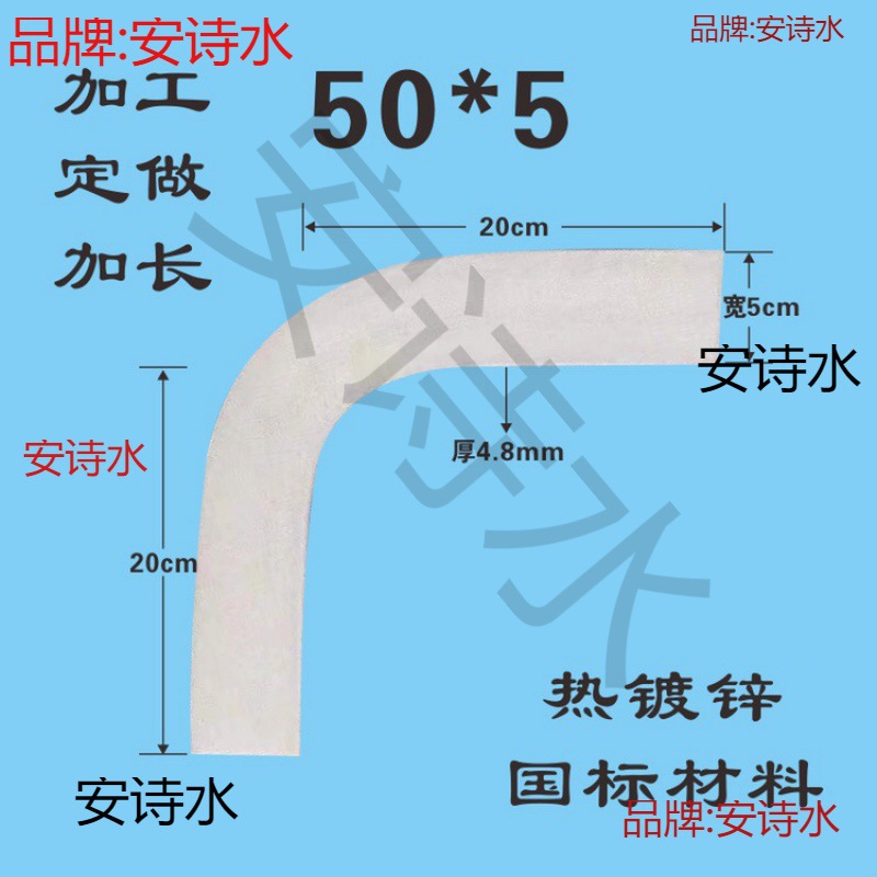 25x4热镀锌扁铁弯头扁钢直角弯镀锌扁铁90度弯拐角弯扁钢镰刀弯