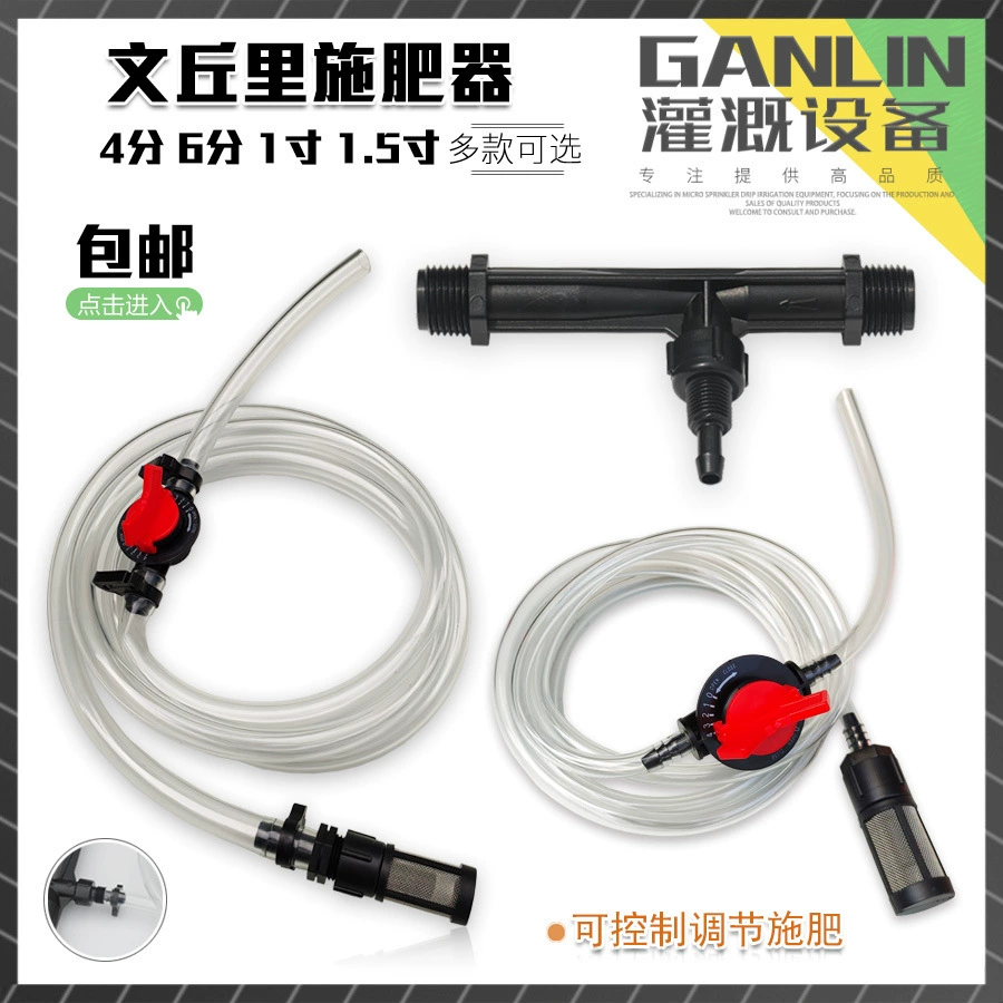 4-точечный 6-точечный 1.0inch 1.5inch Инжектор удобрений Вентури, интегрированное оборудование для микро-капельного орошения удобрений и воды
