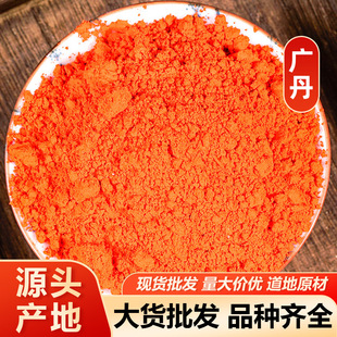 广丹 黄丹红丹铅丹东丹膏药专用中药材产地货源代磨粉 量大从优-阿里巴巴