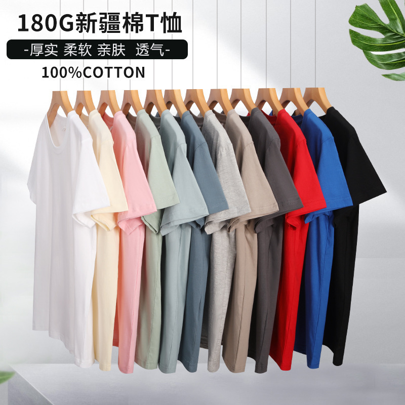 180g Cvc Combed Cotton Pure Cotton Short-Sleeved Solid Color T-Shirt Men's Short T-Shirt Comfortable Breathable Casual Style T-Shirt for Men Affordable Price