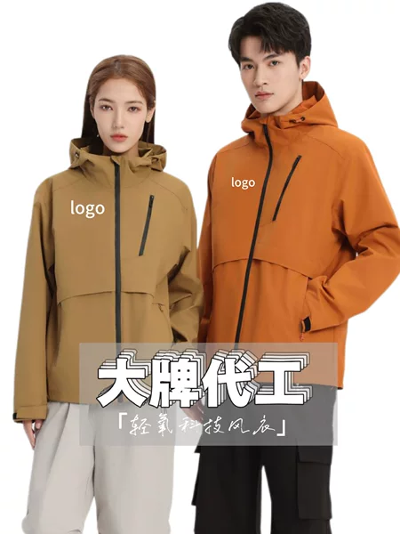 Spring and Autumn Single-Layer Windbreaker, Same Style as [Brand Name], Windproof and Waterproof Functional Jacket, Custom Logo Printing, Outdoor Hooded Windbreaker