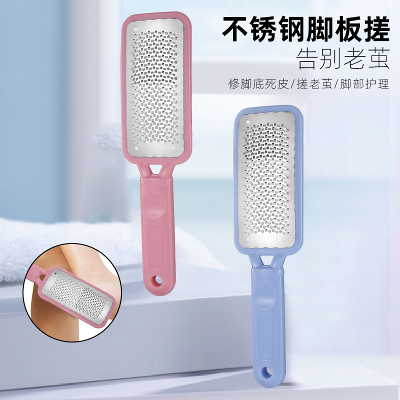 刮腳皮磨腳器搓腳神器雙面304不鏽鋼搓腳板去死皮老繭修腳器
