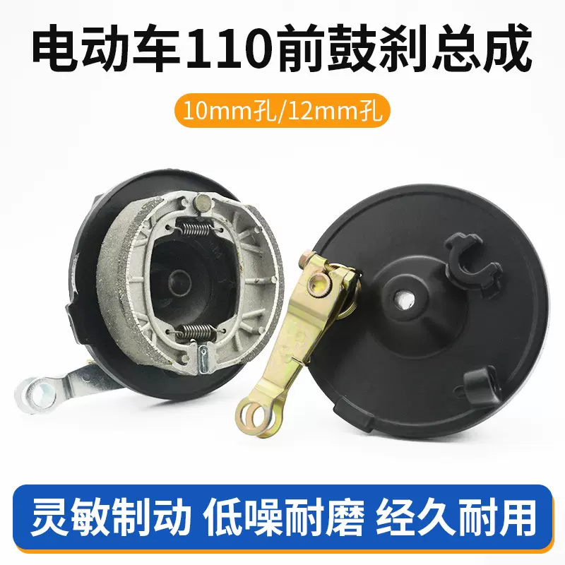 电动车110全铝前鼓刹总成电瓶车前轮毂盖圆槽三轮车10/12孔刹车片