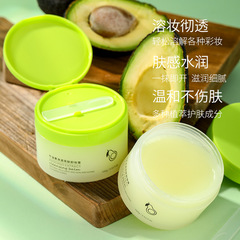 Qingling Avocado Cleansing and Brightening Makeup Remover Grapefruit Peach Gentle Makeup Remover Does Not Damage Skin for Women with Light Makeup and Heavy Makeup