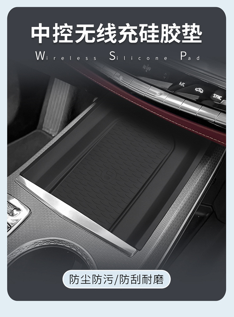 Suitable for 25-26 Model Cadillac Xt5 Center Console Wireless Charging Silicone Anti-Slip Mat, Car-Specific Modification Accessories