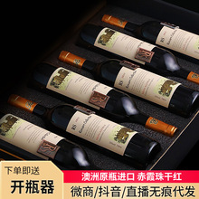 海岸传奇澳洲原瓶进口红酒干红葡萄酒整箱礼盒装15度批发节日送礼