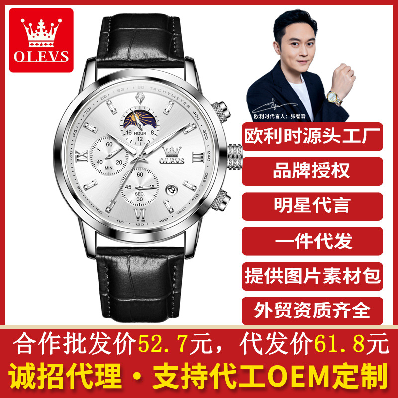 Oli brand watch manufacturers multifunctional sports chronograph quartz watch waterproof student watch men's watch