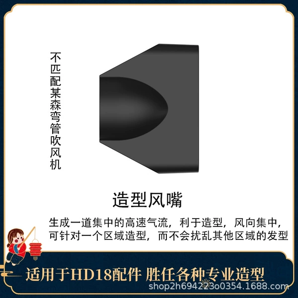 [HD18造型风嘴]
