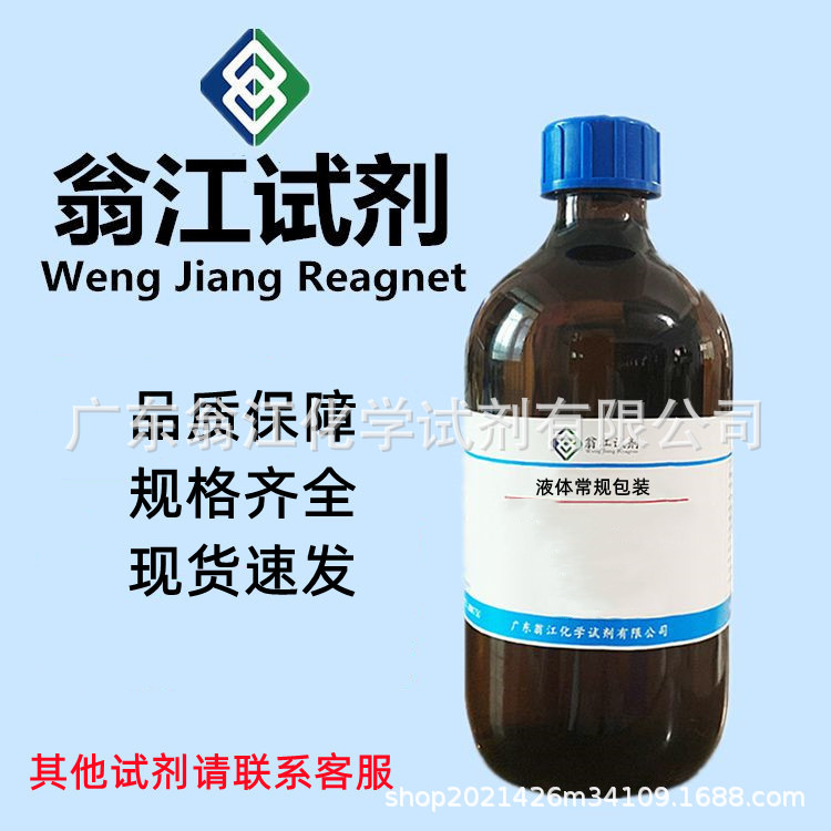 1,1,3,3,5,5,7,7-八甲基四硅氧烷 CAS: 1000-05-1 25g/瓶 ≥92.0%