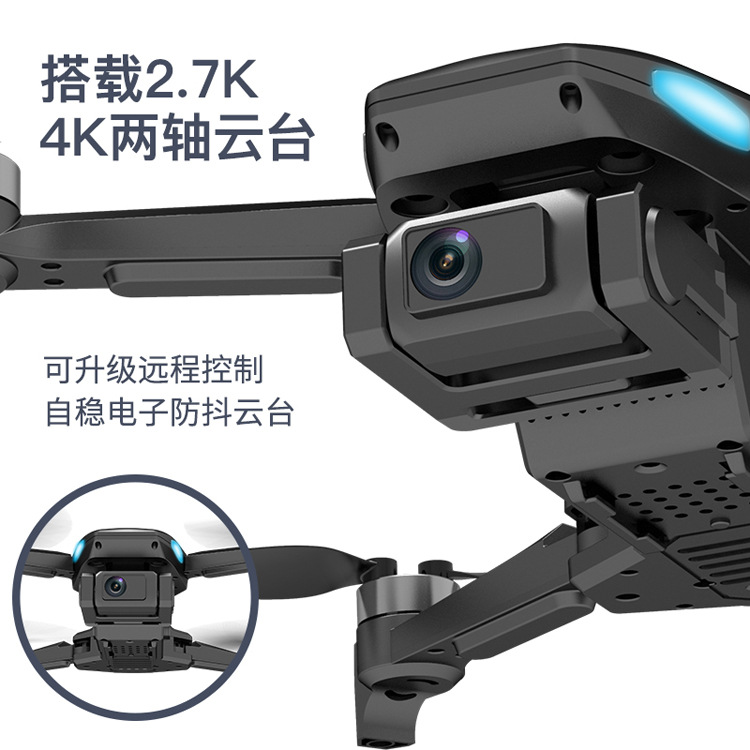 两轴云台GPS无人机4K航拍自动返航遥控飞机高清摄像折叠无人机