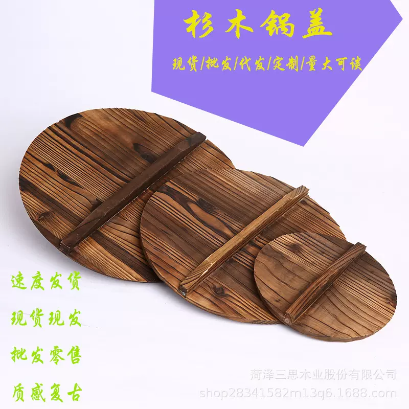 杉木锅盖家用多功能锅盖防溢防烫实木锅盖32cm圆形碳化木质锅盖