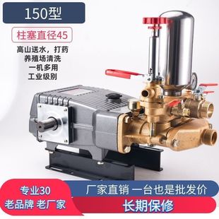 120/150/180 remote large flow high pressure three cylinder plunger pump washing machine pesticide pulling machine