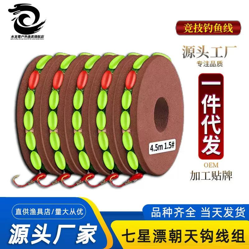 水龙尊双钩七星漂线组绑好主线成品套装全套传统7星浮漂线组