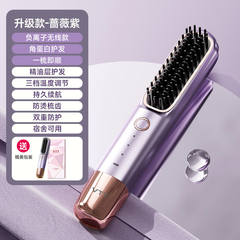 VTT ワイヤレスストレートヘアコームマイナスイオンは髪を傷つけませんポータブルストレートとカーリング両用怠惰なふわふわ充電式ヘアアイロンクロスボーダー|undefined
