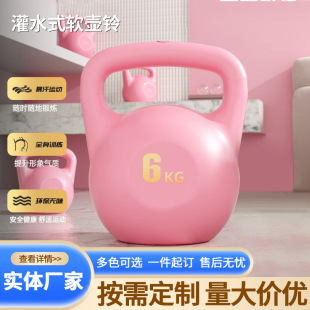Fitness Exercise Weight Loss Sports Pe Self-Priming Kettlebell Spot Squat Strength Training Equipment Water-Filled Kettlebell