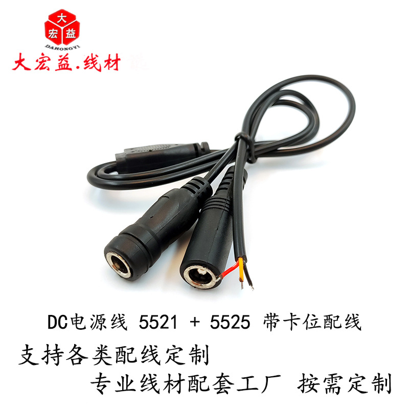 ��������DC��Դ��5521��5525����λ��صƾߵƴ������ӳ��߷�ˮ