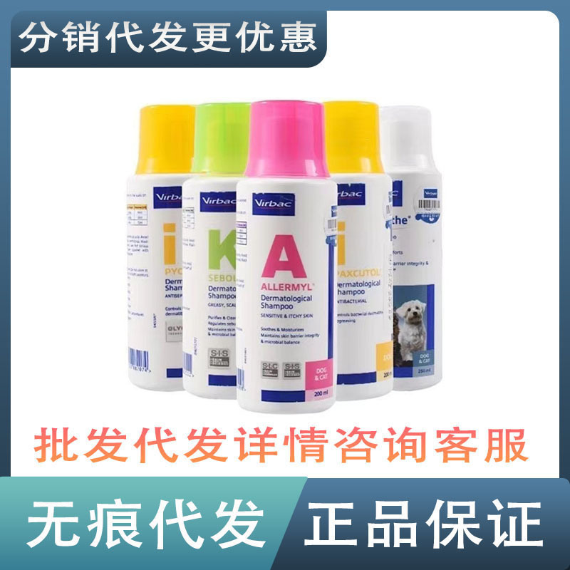 Vic Shampoo Pai Aojie Kangtai Le Seborrhea Stop Ailemei Aipishu 250ml Cats and Dogs Are Not Medicinal Baths