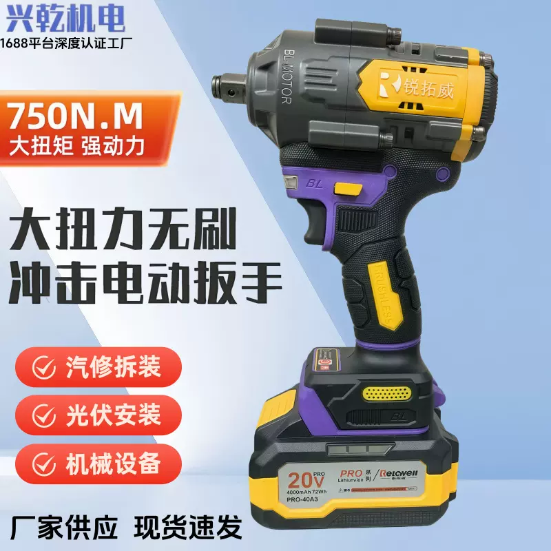 套筒木工锂电无刷大扭力电动扳手充电式多功能汽修架子工业级扳手
