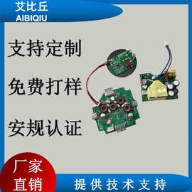 AIBIQIU定制手机无线充电板65W手机无线充电器pcba模块多口USB板