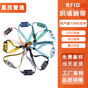 Manufacturer Heat Transfer Rfid Woven Label Wristband Music Festival Sports Meeting Pvc Small Card Disposable Woven Wristband Customization