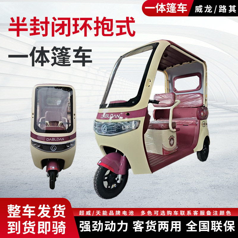 Triciclo eléctrico semicerrado a prueba de viento a prueba de lluvia invierno caliente recoger y transportar a los niños en una sola cabina de ocio triciclo eléctrico