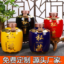 酒瓶酒坛5斤10斤装家用密封泡酒陶瓷酒壶景德镇陶瓷厂家定制刻字