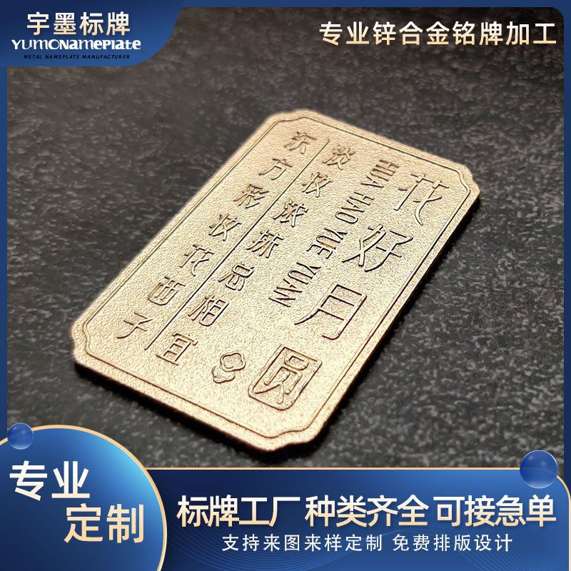 金属标牌定做wish亚马逊香水酒盒标电镀烤漆锌合金吊牌铭牌定制