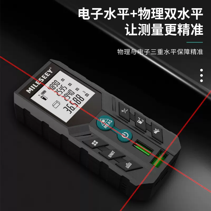 迈测激光测距仪手持红外线测量尺电子尺高精度量房仪器距离测量仪