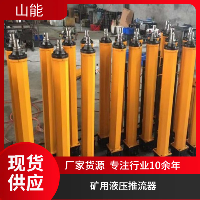 山能供应YT4-6A矿用单体支柱移溜器 移溜千斤顶 操作简单