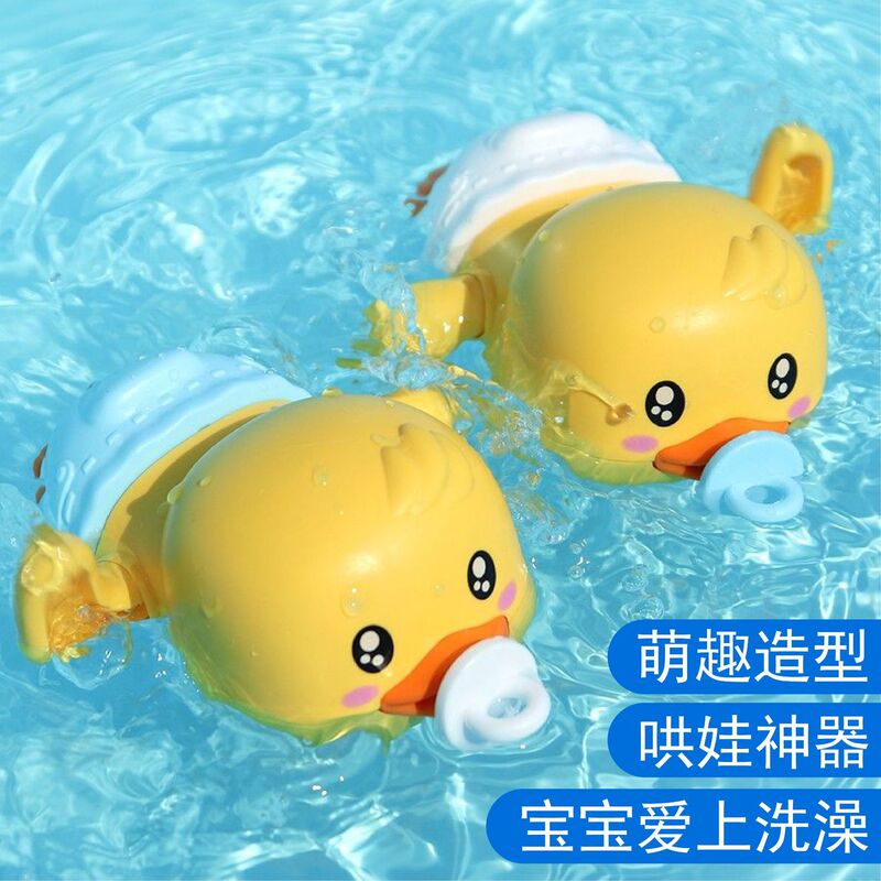 Little Yellow Duck baby water toys simulation duck bath toys 1-3 years old baby water swimming toys bathroom 6 Little Yellow Duck baby water toys simulation duck bath toys 1-3 years old baby water swimming toys bathroom 6