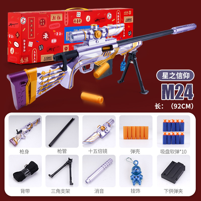 儿童awm m416手动下供弹抛壳吃鸡软弹玩具枪男孩夜市摆摊玩具礼品|undefined