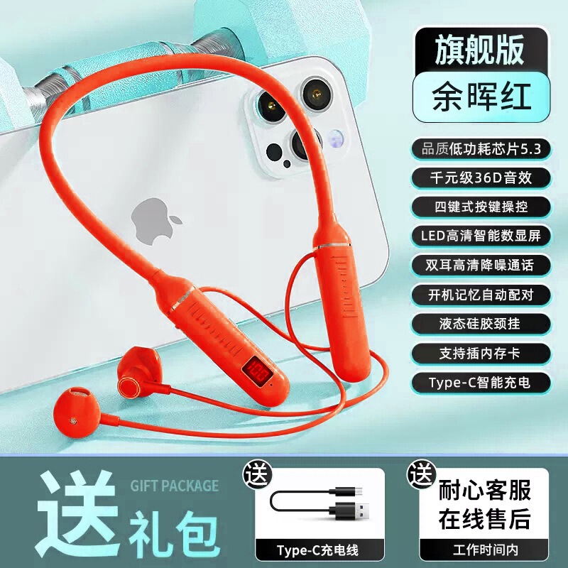 挂脖耳机无线颈挂式大电量插卡运动型蓝牙耳机重低音超长续航降噪|undefined