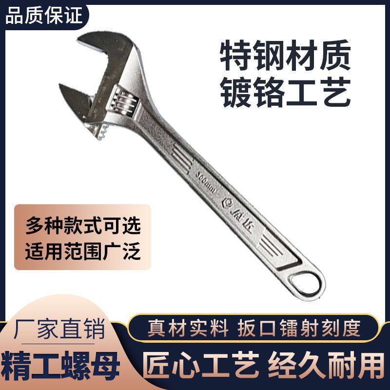 活动扳手修理工具修车汽修多功能单件套多尺寸开口活络活批发批发
