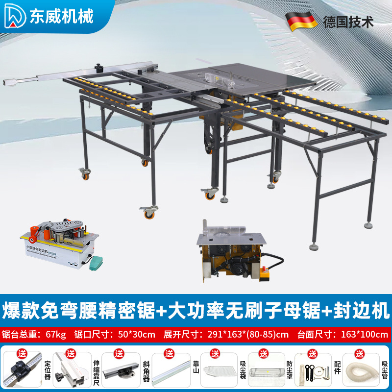 인기 있는 굽힘 없는 정밀 톱 + 고출력 브러시리스 먼지 없는 더블 톱 + 엣지 밴딩 머신