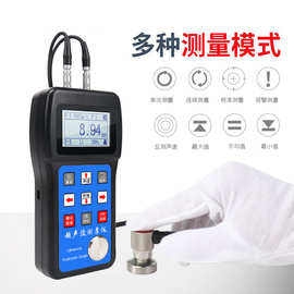 便携式超声波测厚仪高精度数显钢板检测金属塑料管道厚度测量仪