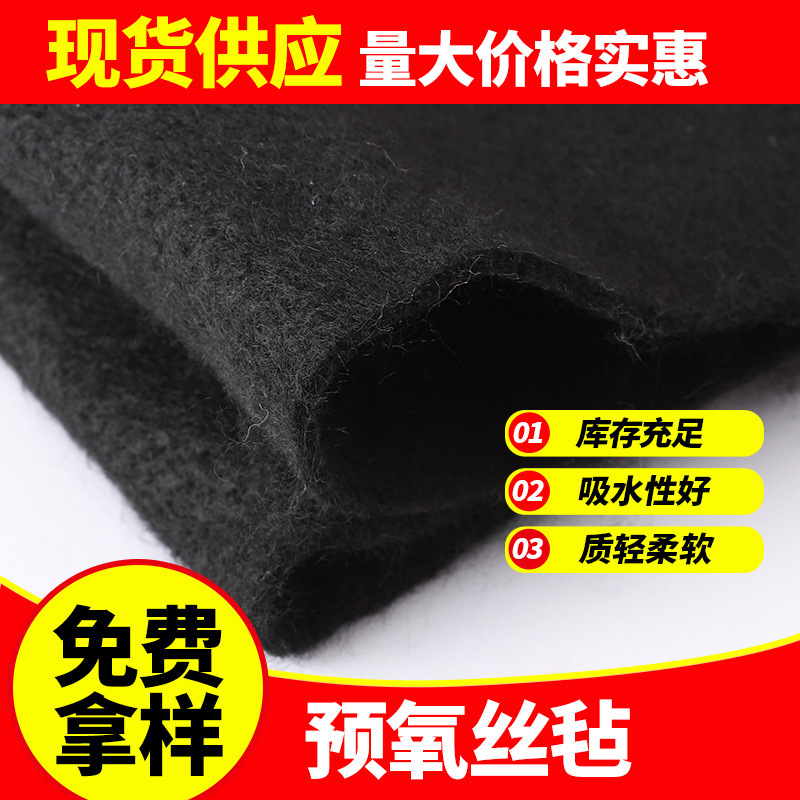 碳纤维毡针刺毡防晒毡阻燃毡汽车用纯预氧丝黑色无纺布防火阻燃