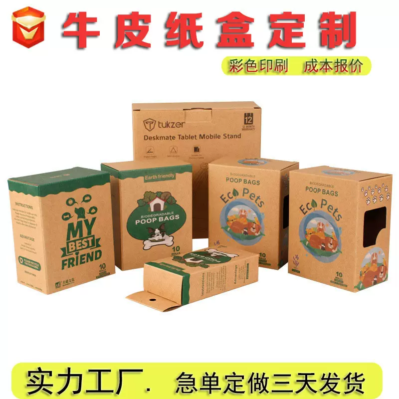 牛皮纸通用外包装盒定制印刷设计长方形扣底盒牛皮纸盒跨境专供