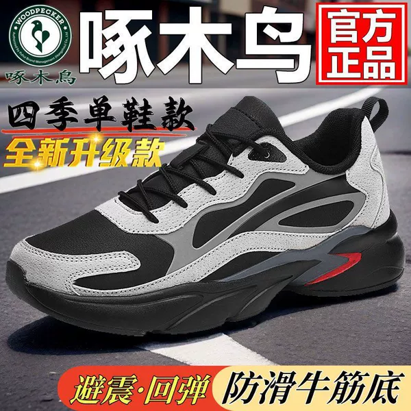 Black and red/A single shoe beef tendon sole upgraded
