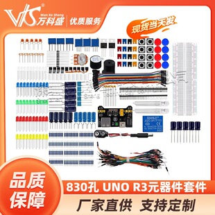 UNO R3Ԫ�����׼� 830��  ���W���׼������� ���O��ģ�K
