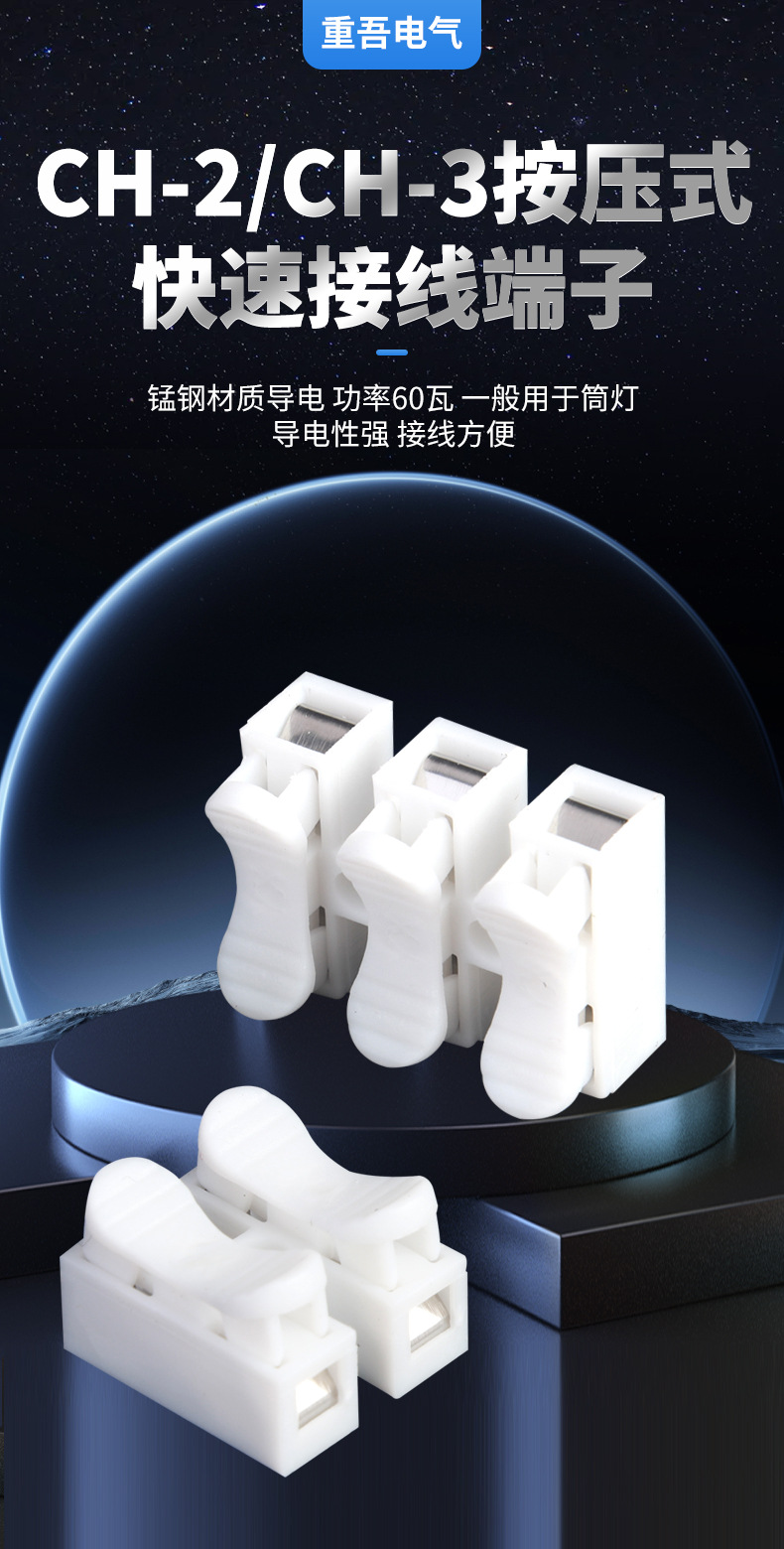 CH2接线端子两进两出三进三出快速连接器CH3CH-2灯线连接-阿里巴巴