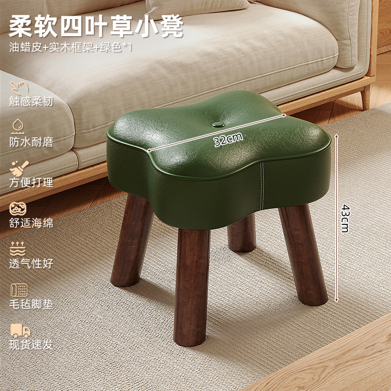 Taburete de madera sólida para el hogar, taburete de comedor de paquete suave, taburete de sofá simple, taburete de mesa de té, taburete de cambio de zapatos