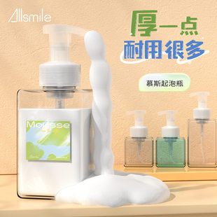Allsmile Press-type facial cleansing mousse foaming bottle facial cleanser foam foam foaming machine artifact dispensing bottle