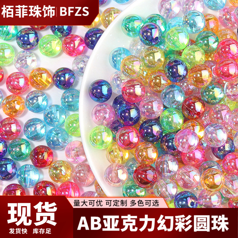 Ab Iridescent Round Beads with Straight Holes, Transparent Acrylic, Seven-Colorful, for Children's DIY Crafts, Beading, Door Curtains, Bags, Loose Beads