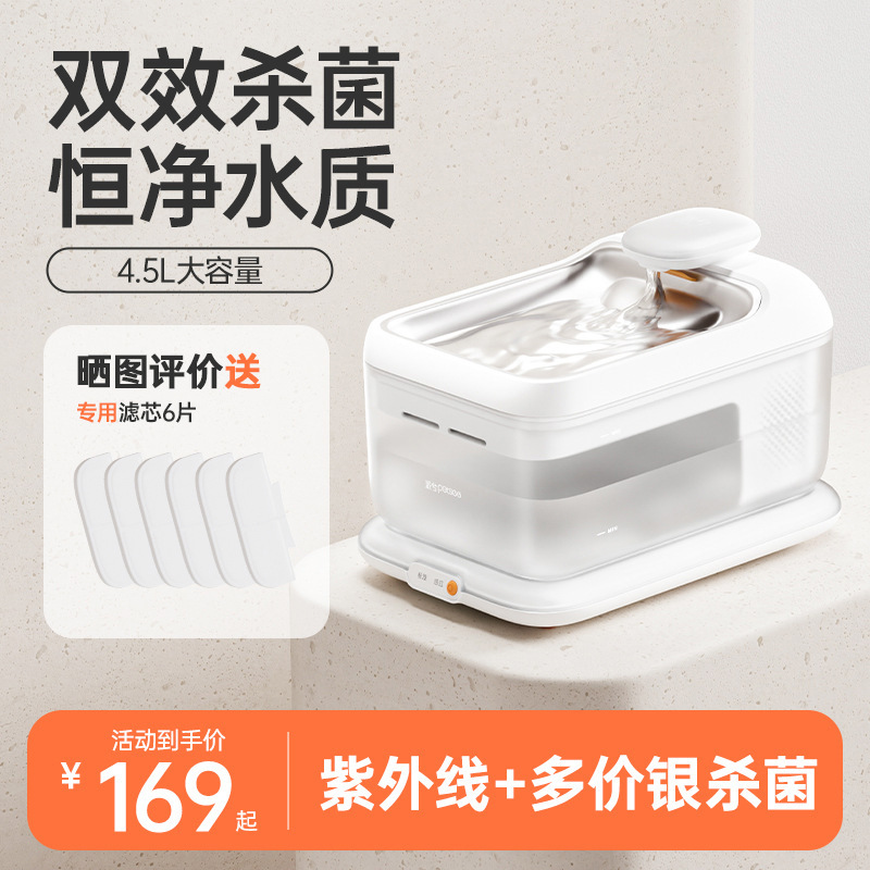 Dispensador de agua para gatos Pai Xi Ciclo de calentamiento automático de temperatura constante Desenchufado Tanque de agua móvil para perros Bebedor de agua para mascotas